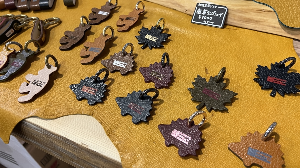 朝霧高原ジビエの鹿革製品（動物をかたどったキーホルダー）