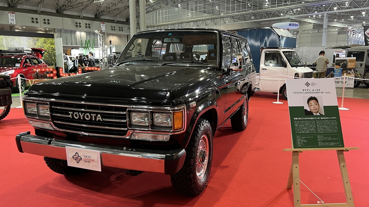 トヨタ ランドクルーザー 60（正面）