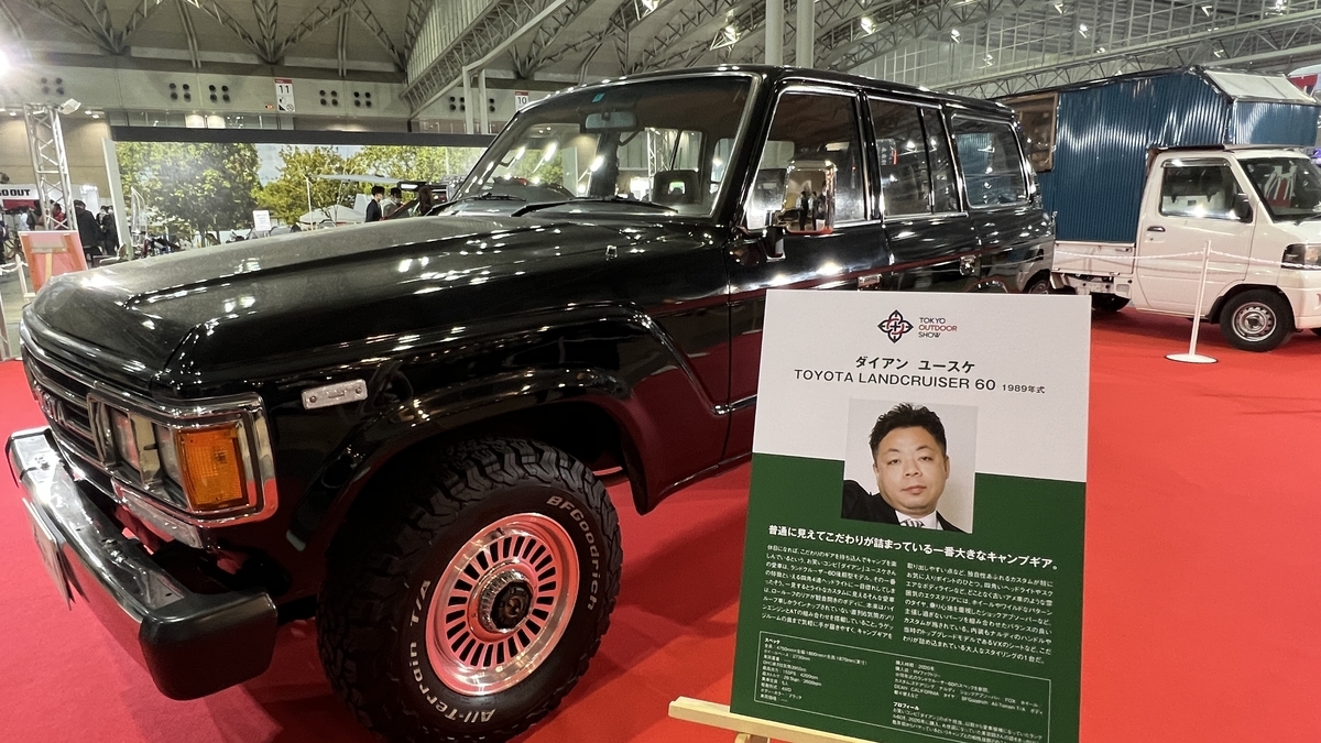 トヨタ ランドクルーザー 60（側面）