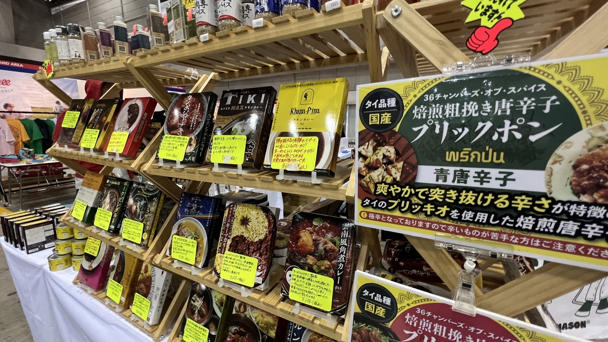 様々な香辛料