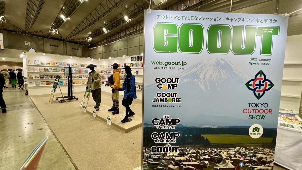 アウトドアファッション雑誌「GO OUT」特設ブース