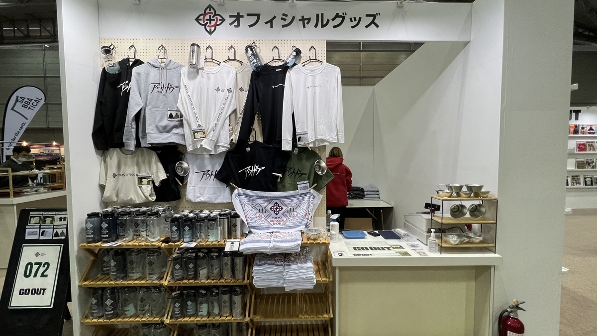 東京アウトドアショー 公式オリジナルグッズ販売ブース