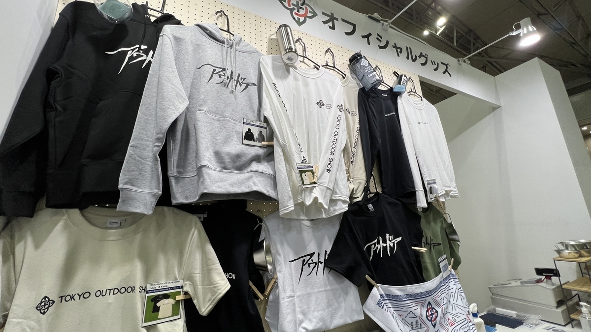Tシャツやパーカー