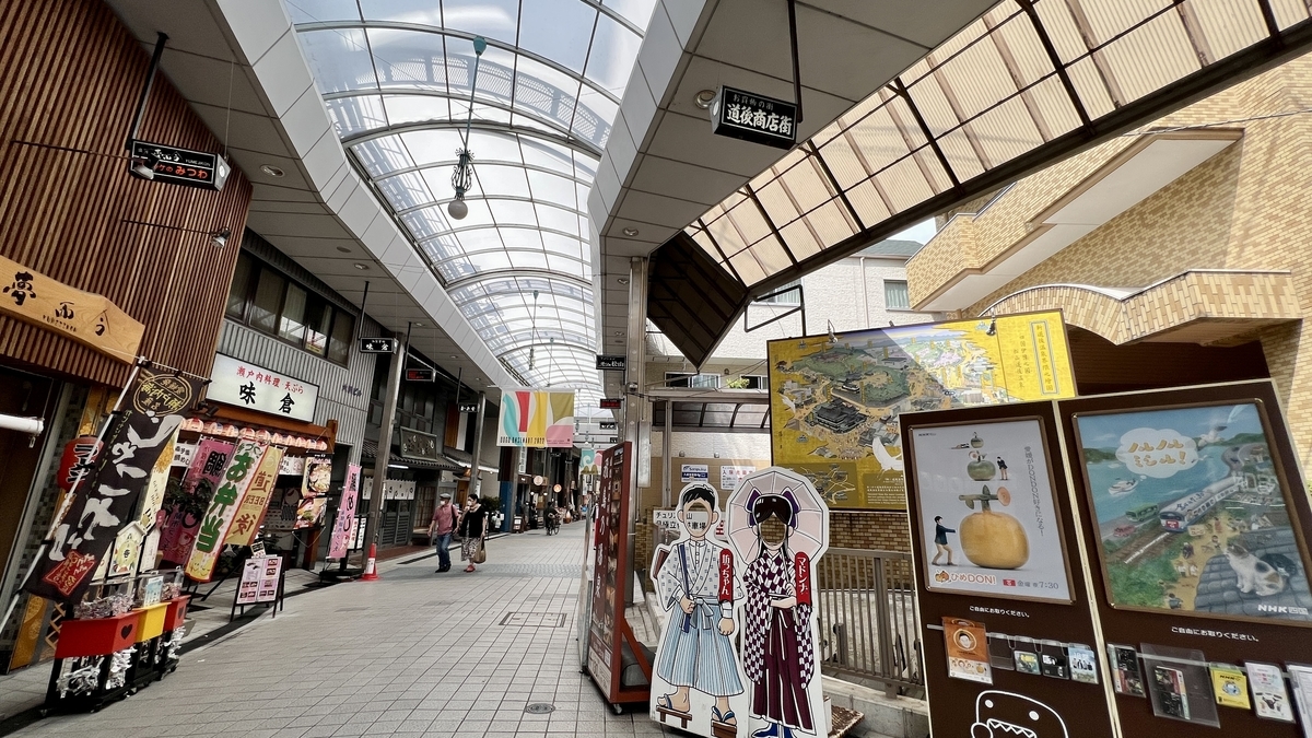 道後商店街の様子