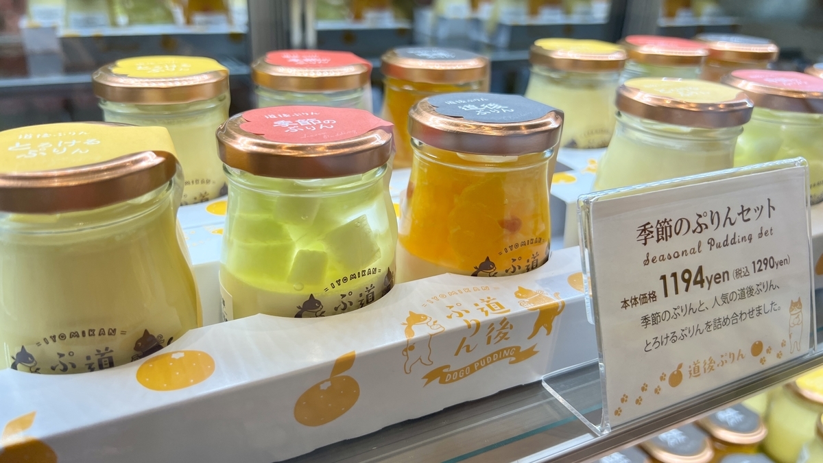 季節のぷりんセット