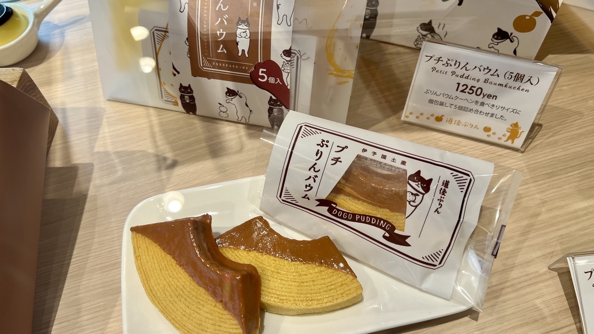 プチぷりんバウム（5個入）