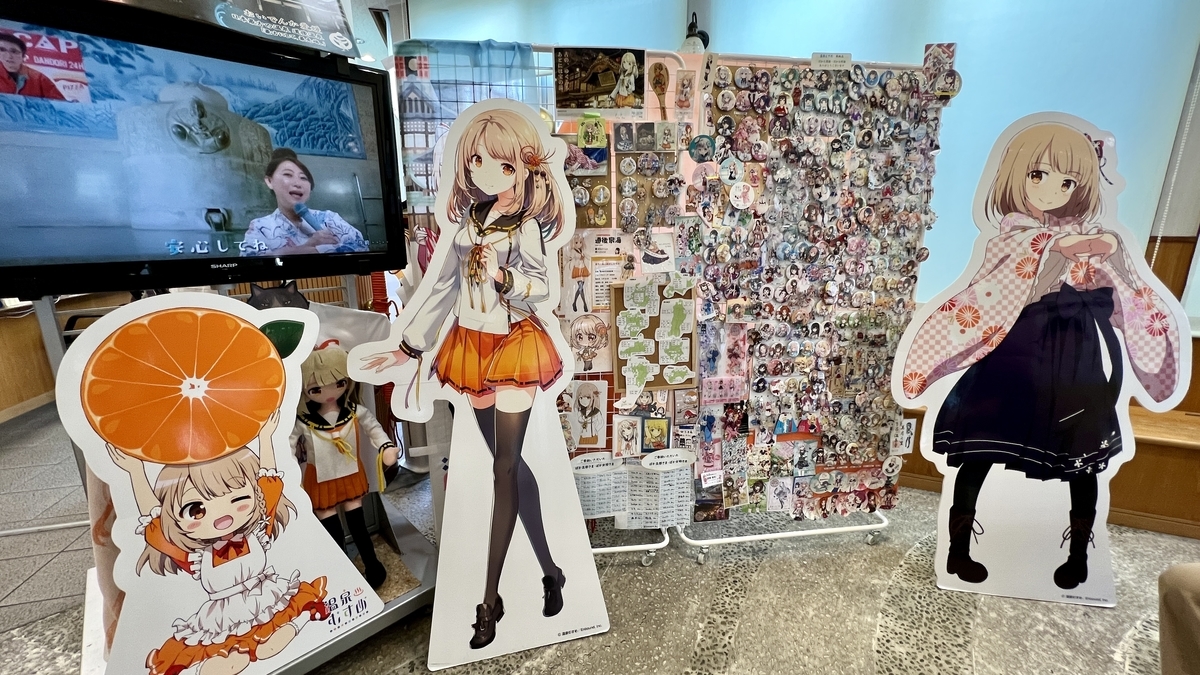 道後観光案内所内