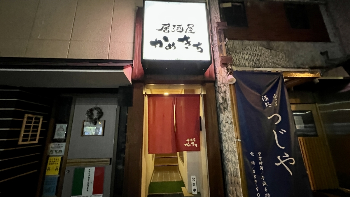 雑居ビルにあるかめきちの入口。ここから2階へ上がる