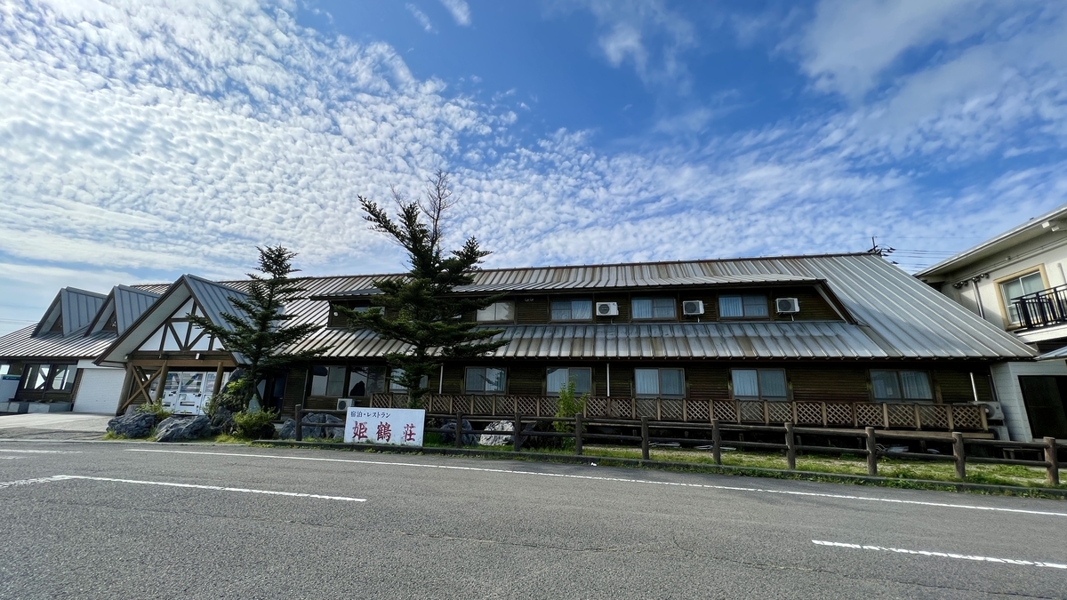 姫鶴荘外観全体
