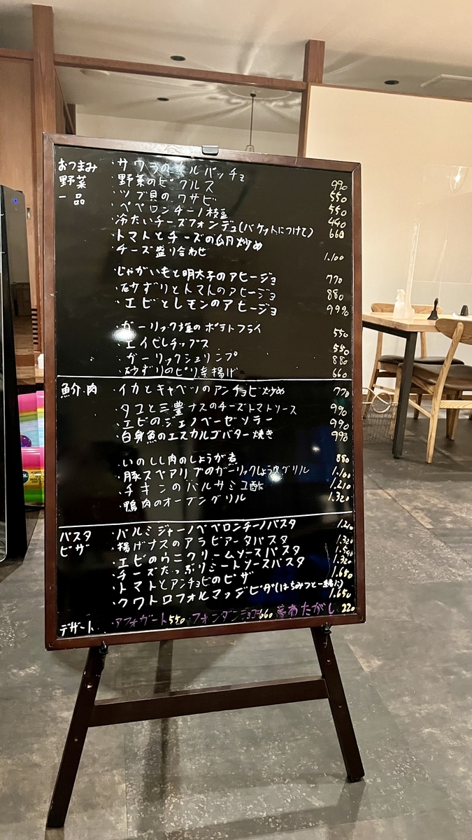 黒板に手書きされた本日の料理メニュー