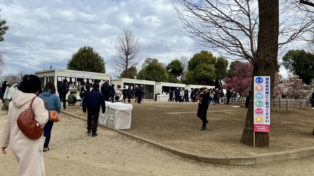 羽根木公園の広場に並ぶ屋台と来場者のにぎわい