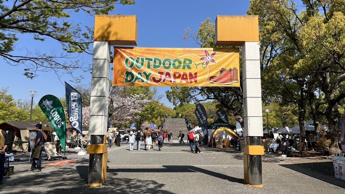 アウトドアデイジャパン東京 2023