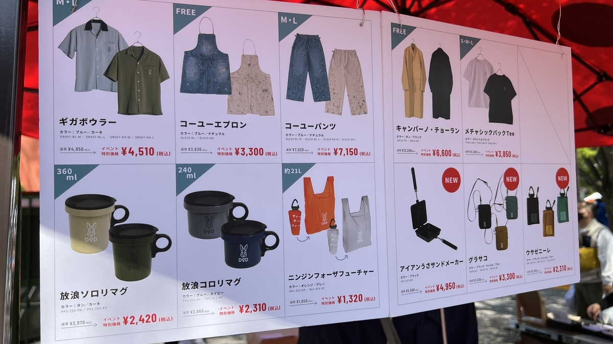 特設販売コーナー
