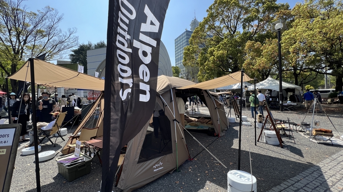 Alpen Outdoors のブース
