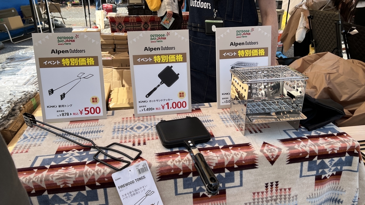 特別価格販売コーナー