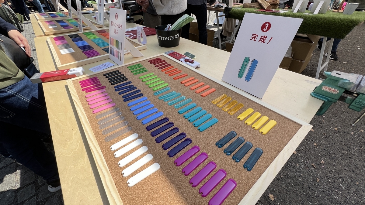 オリジナルのマルチツールを作れるコーナー