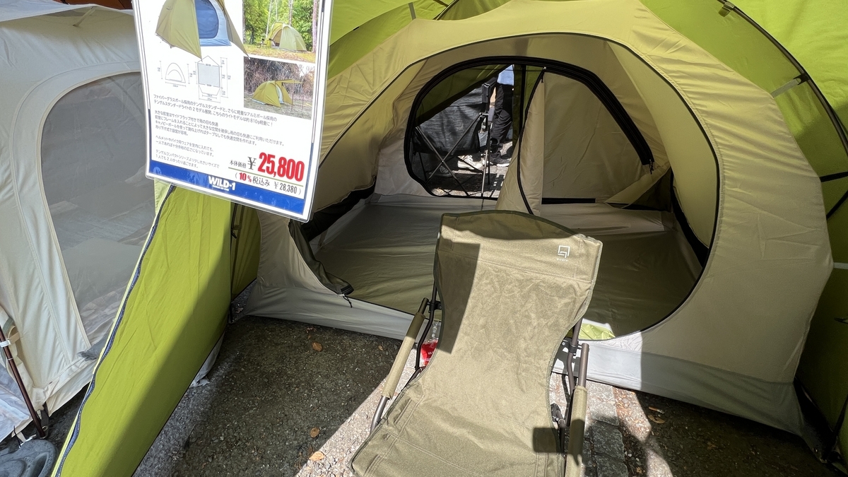tent-Mark DESIGNS テンゲルスタンダードライト