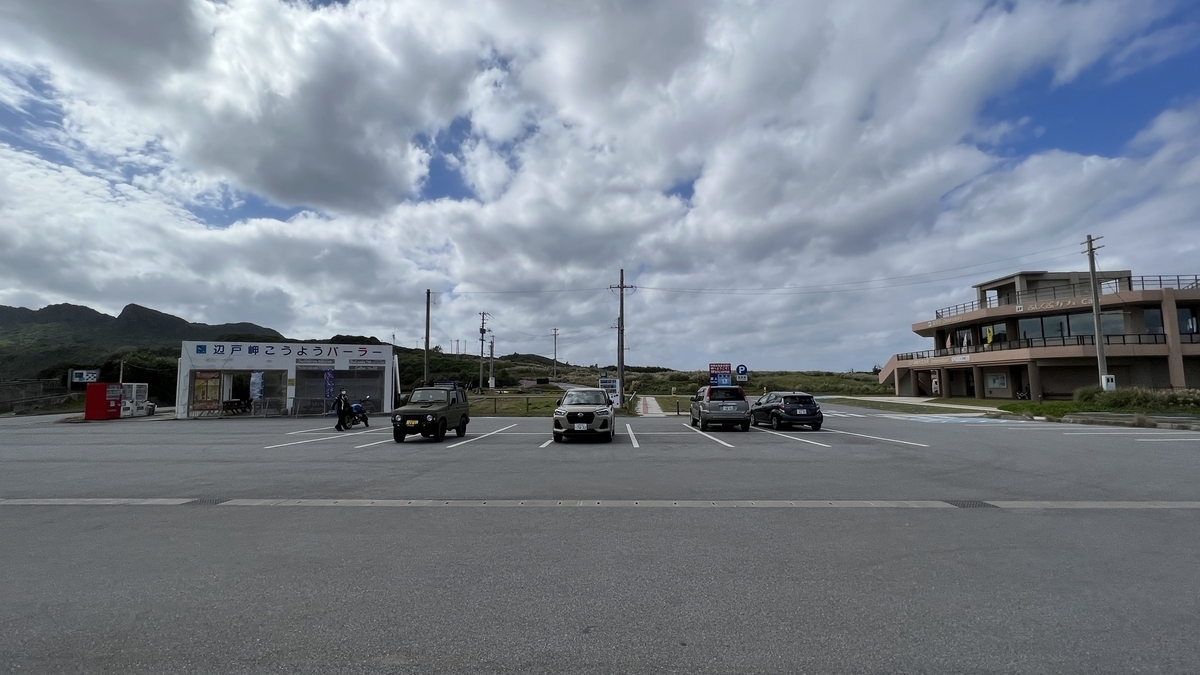 観光案内所二階のふしくぶカフェと隣接する辺戸岬こうようパーラー