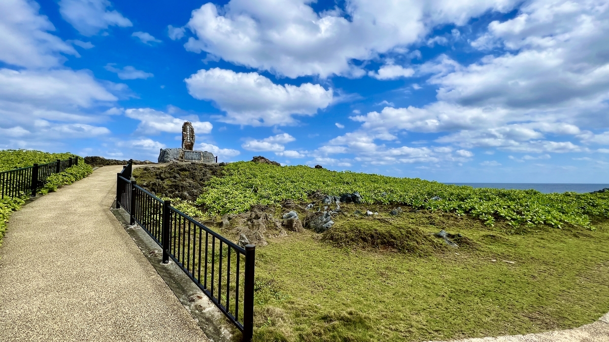 辺戸岬の遊歩道から望む広い空と草地の風景