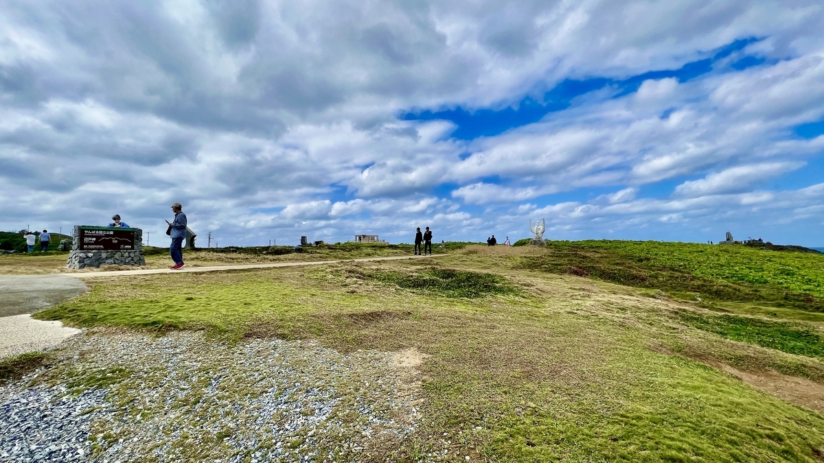 芝生の広場と青空に囲まれた辺戸岬の遊歩道の終点