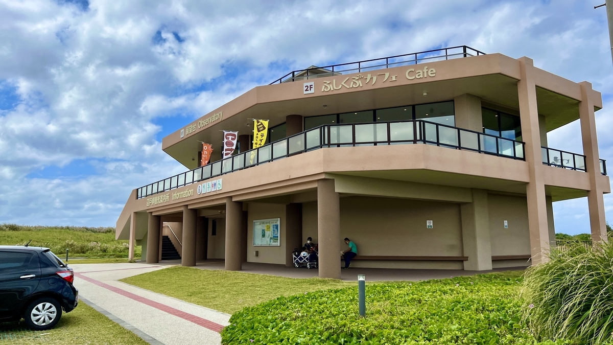 観光案内所の二階にあるふしくぶカフェの外観