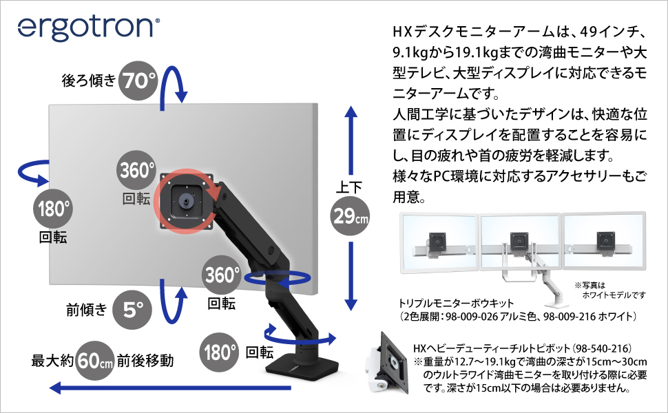 エルゴトロン HX シングルモニターアーム