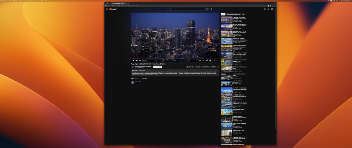 ブラウザを開いてみたところ