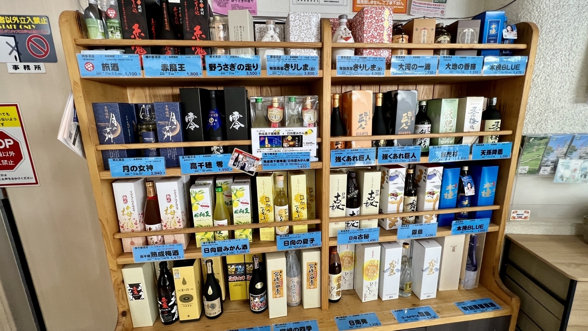 地酒の販売