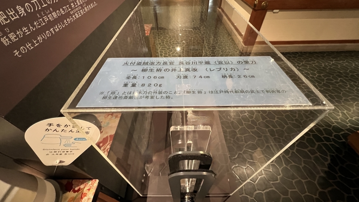 木台に設置された刀と展示案内の説明文