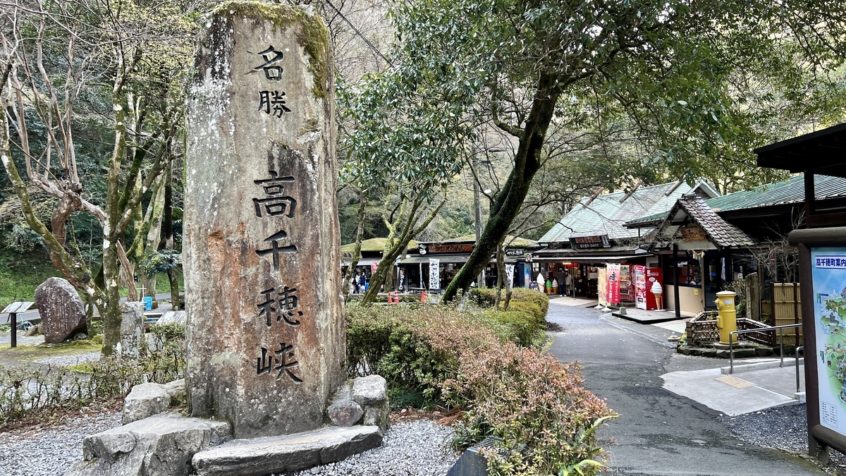 真名井の滝エリア