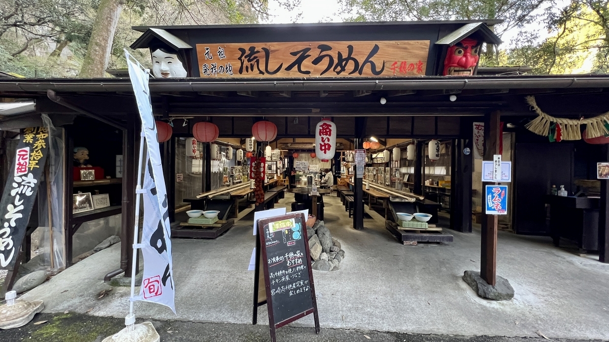 千穂の家