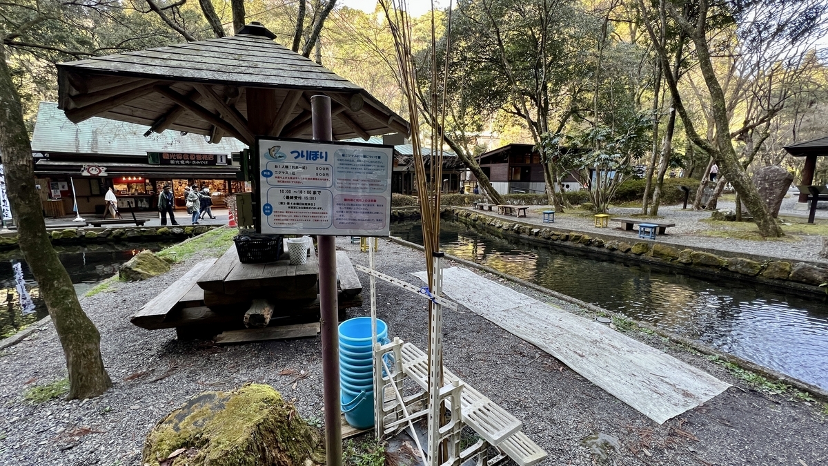 釣り堀