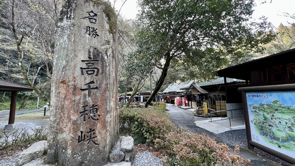 高千穂峡