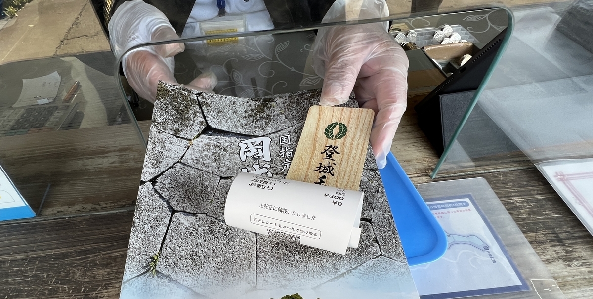 岡城跡の観覧券とパンフレットを受け取る窓口