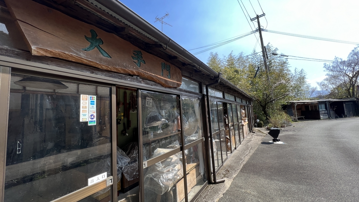 土産物店大手門の外観と長い軒下