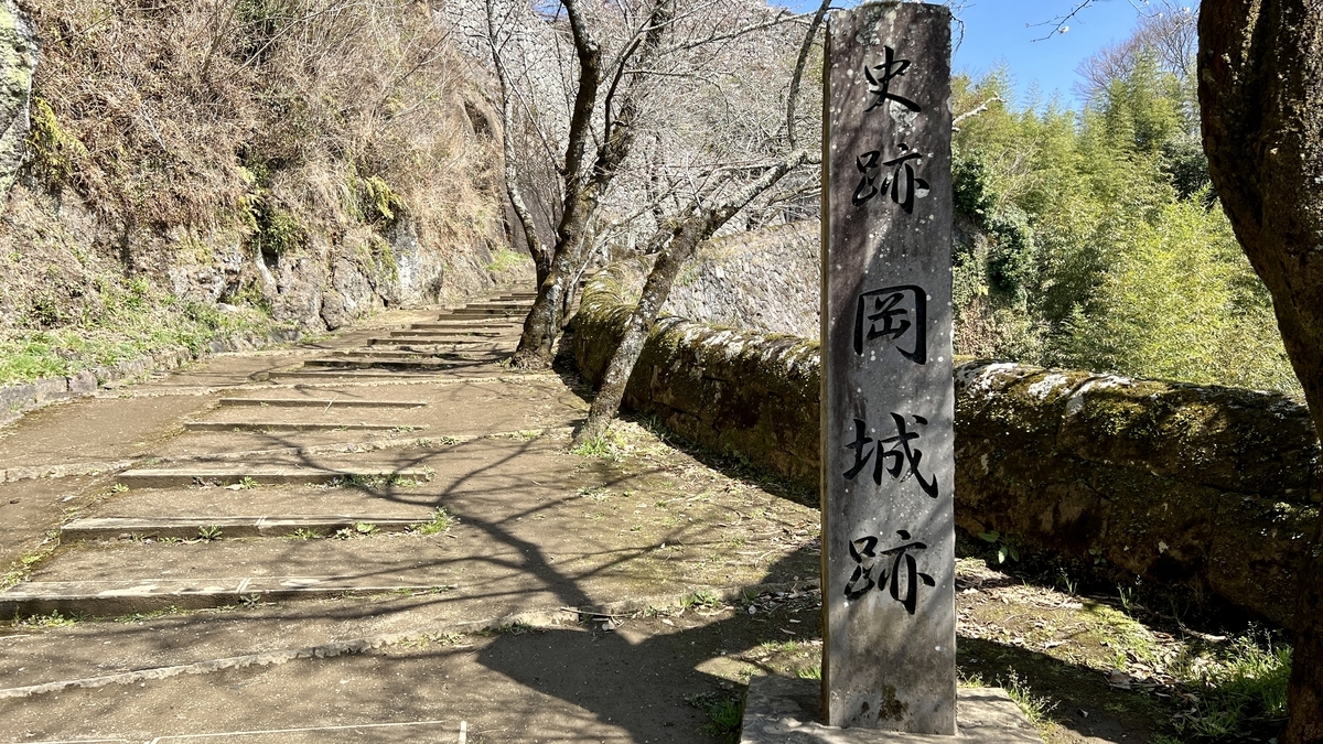 岡城跡の石柱と苔むした階段の入城口