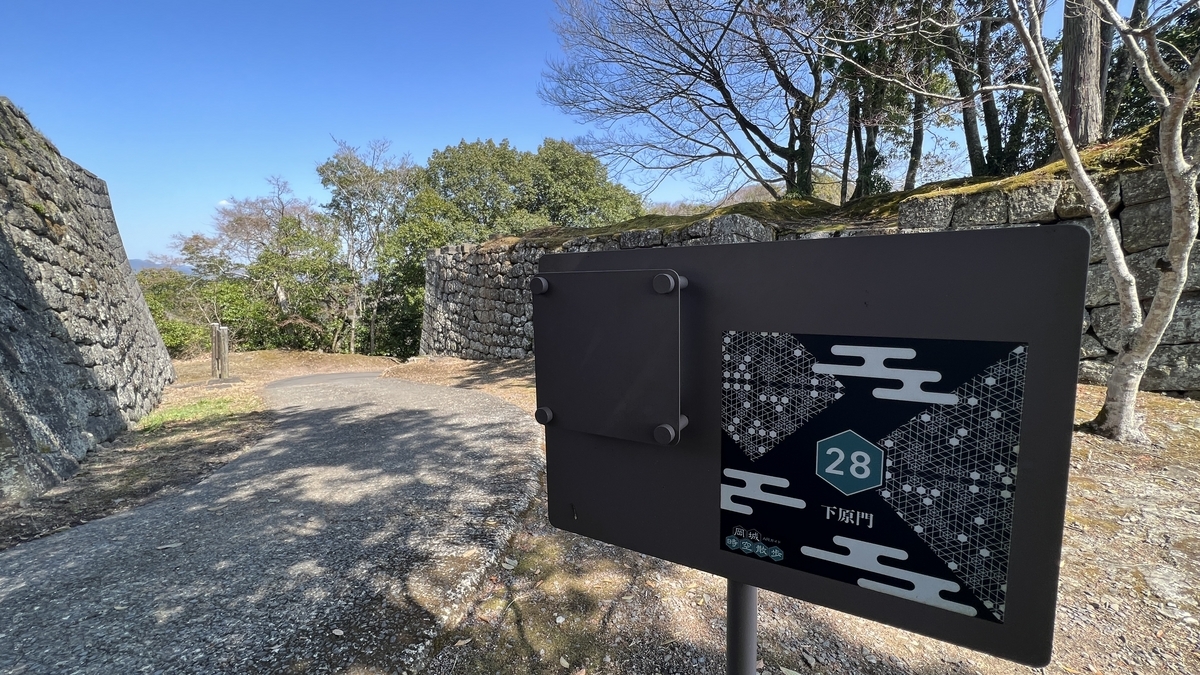 下原門跡の案内看板と石垣に囲まれた通路