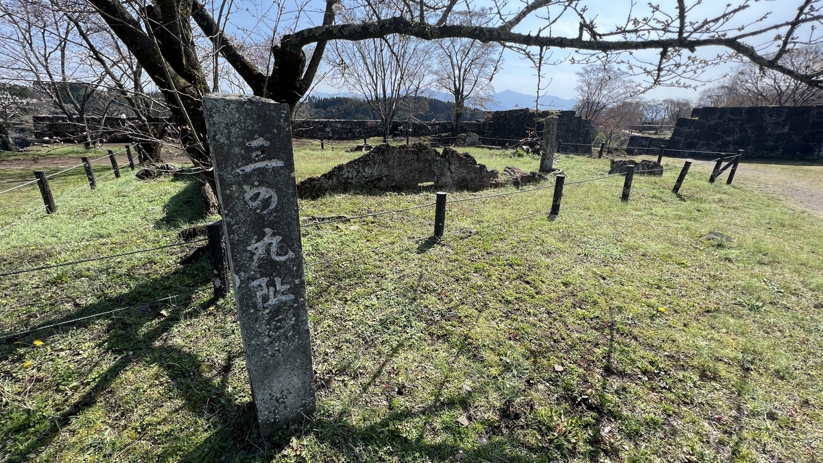 二の丸跡の石柱と芝生の広場
