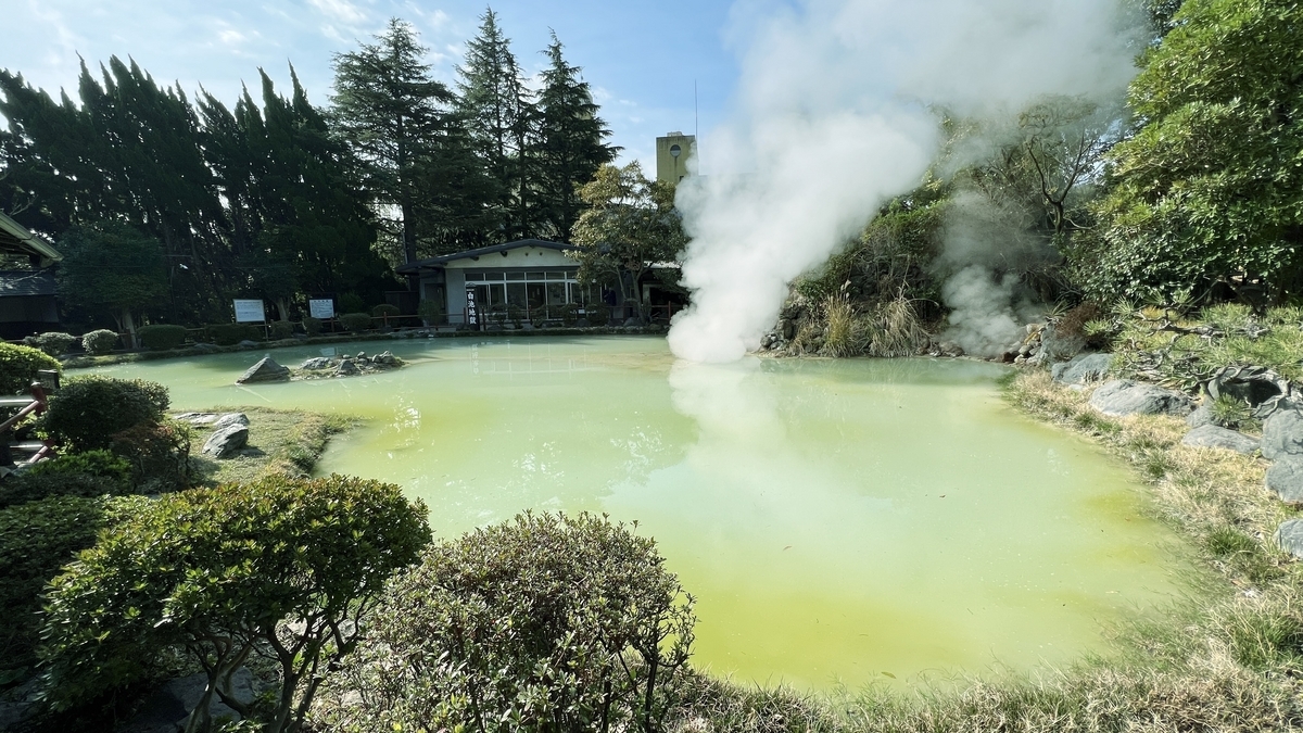 白池地獄