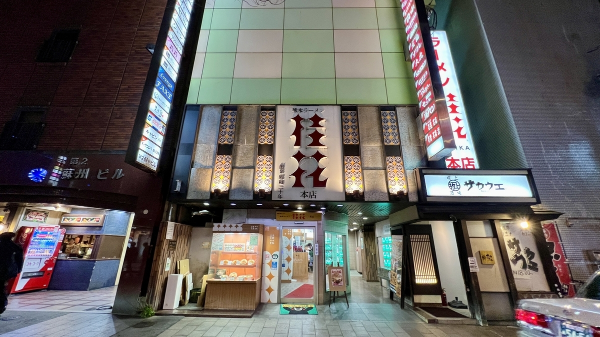 熊本ラーメン「桂花」本店