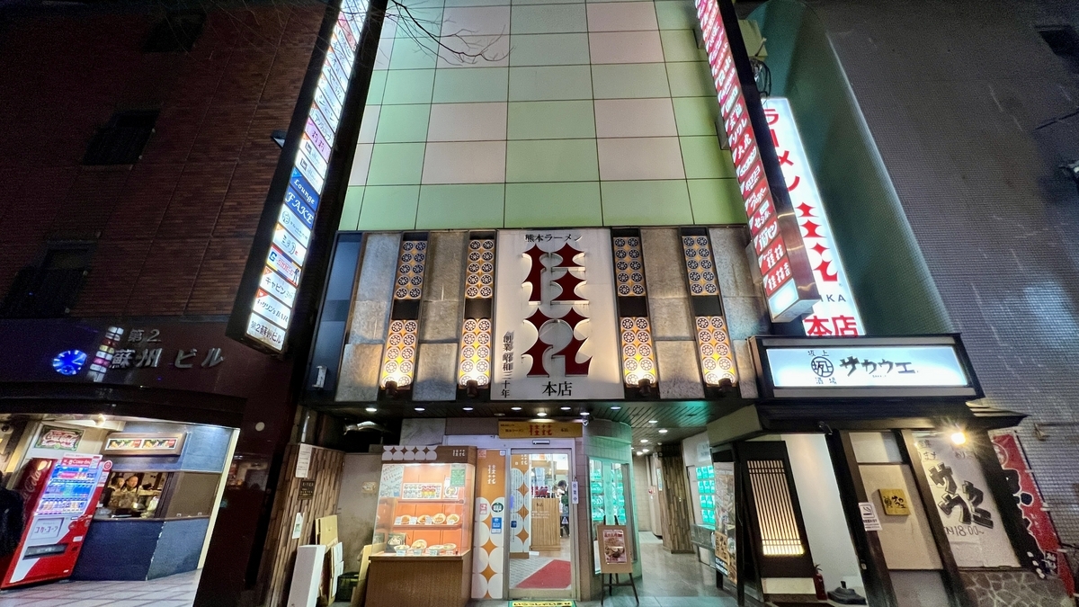 熊本ラーメン「桂花」本店