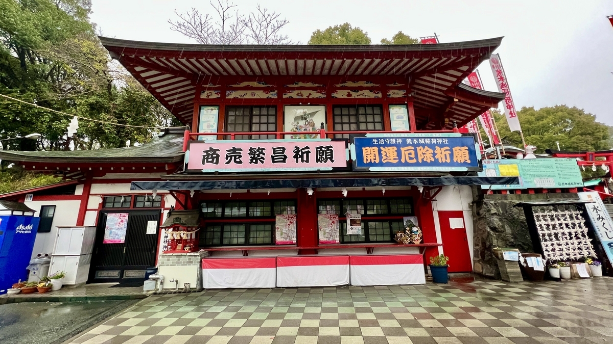 神楽殿の正面と祈願受付の看板