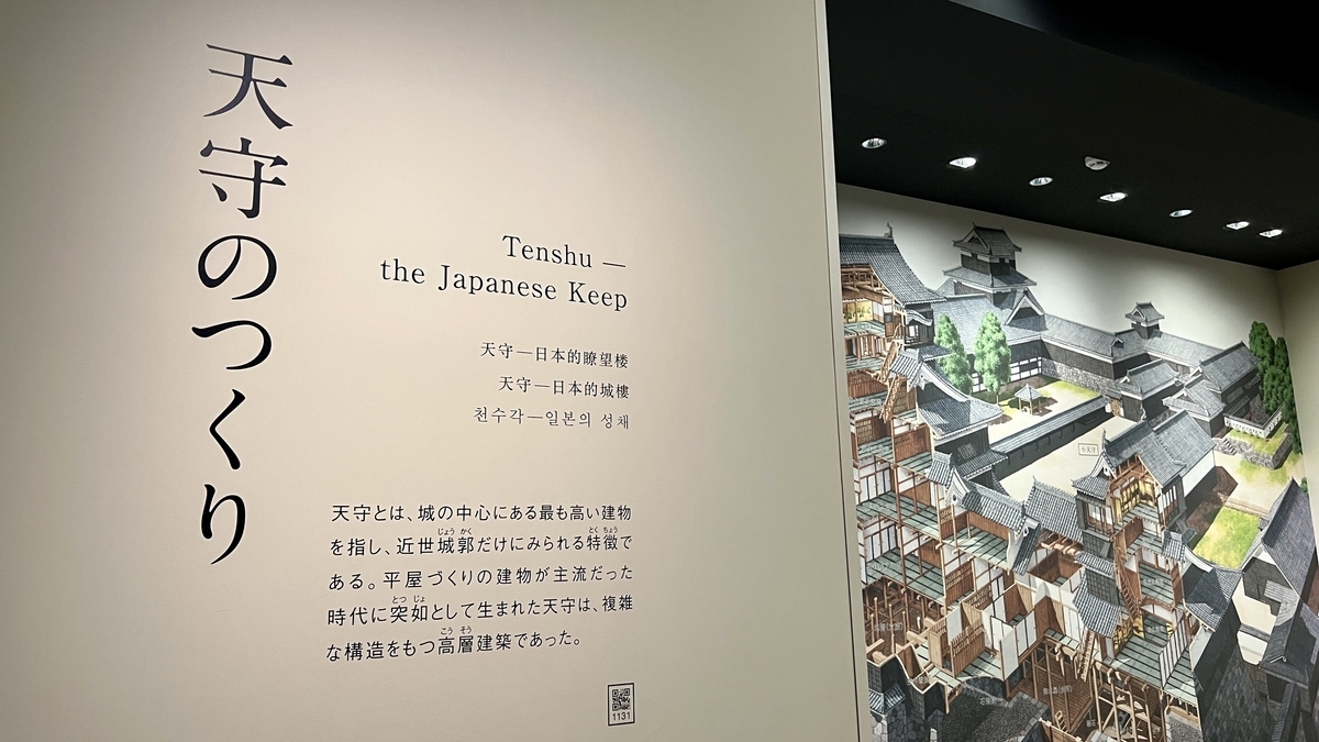 大きなパネルを使った展示