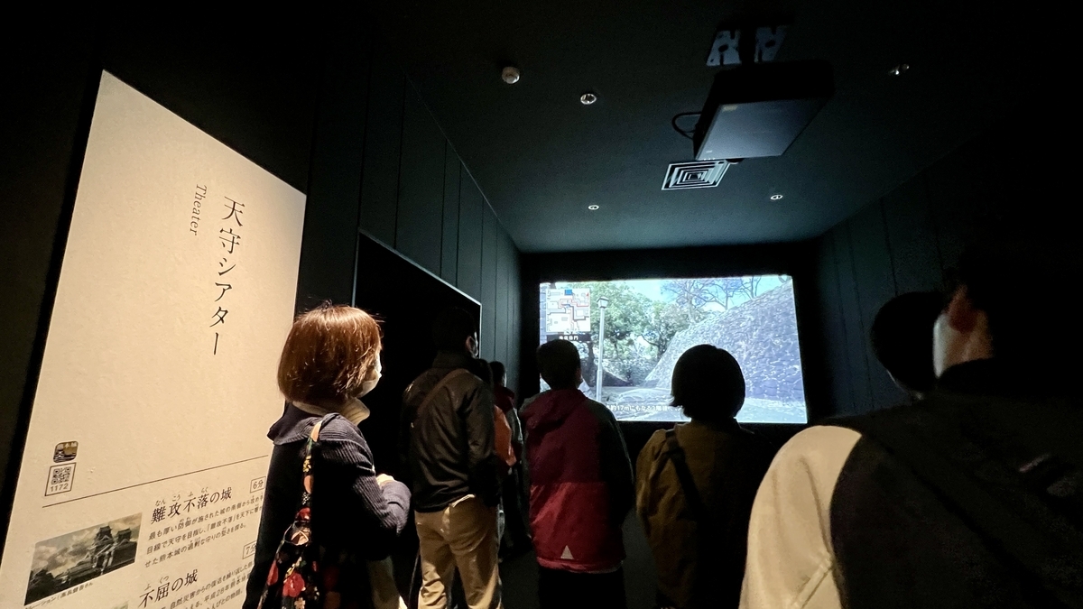 天守シアター