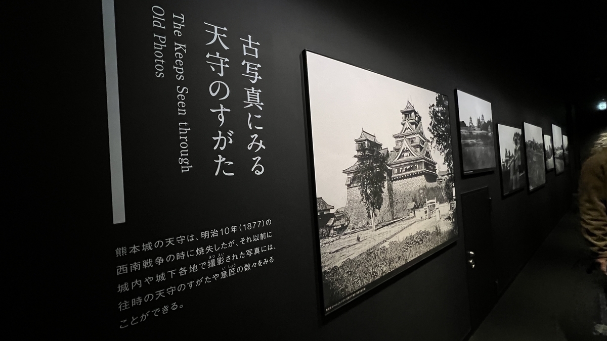 古写真にみる天守のすがた