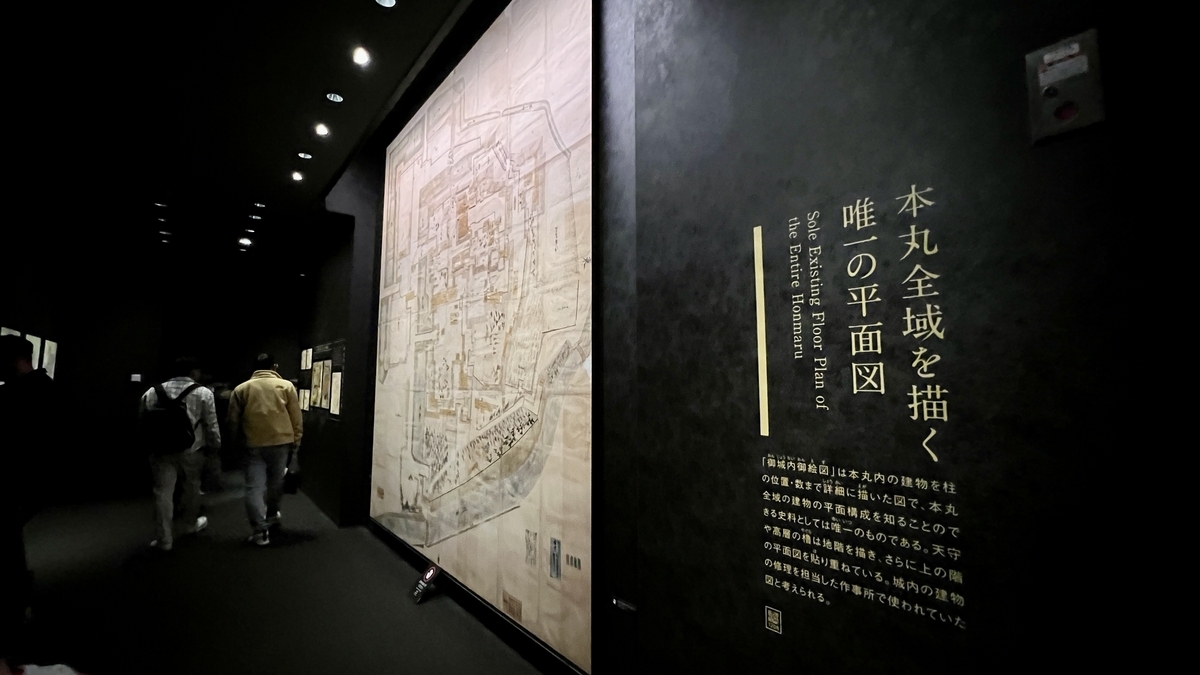 本丸全域を描く唯一の平面図