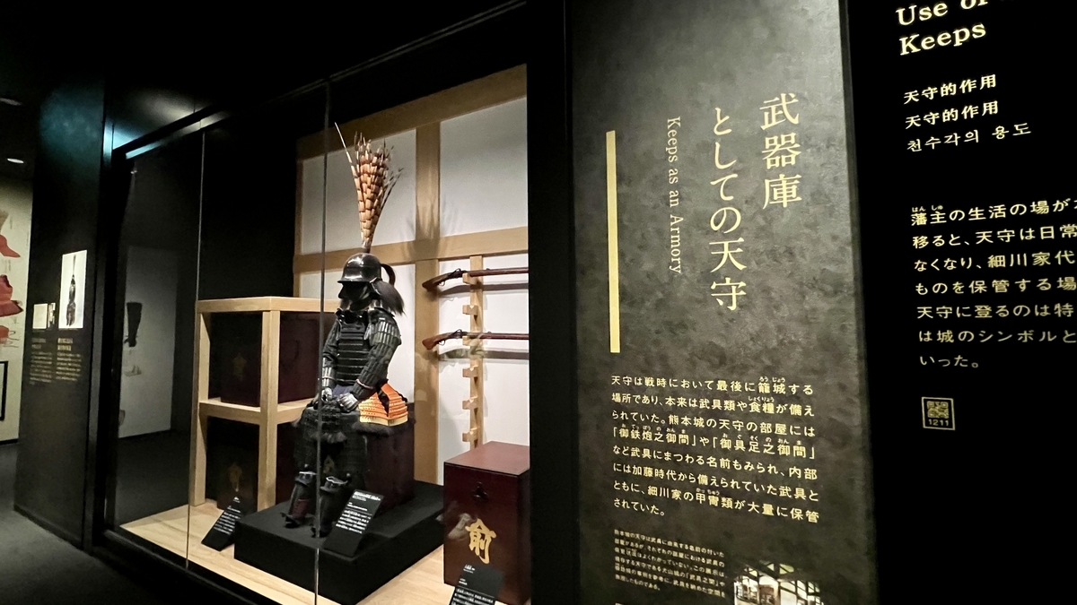 武器庫としての天守