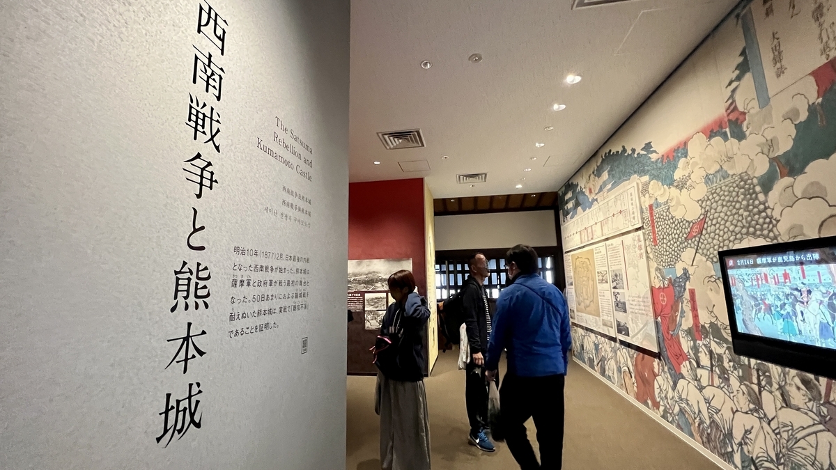 西南戦争と熊本城