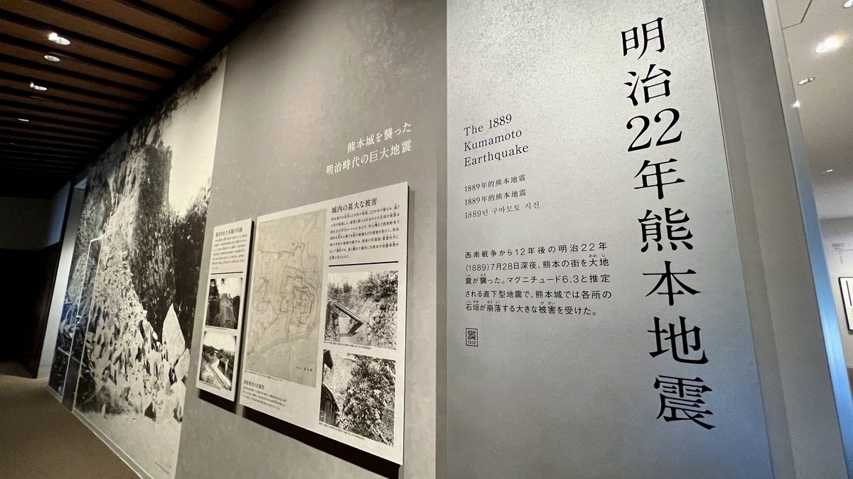 明治 22 年熊本地震