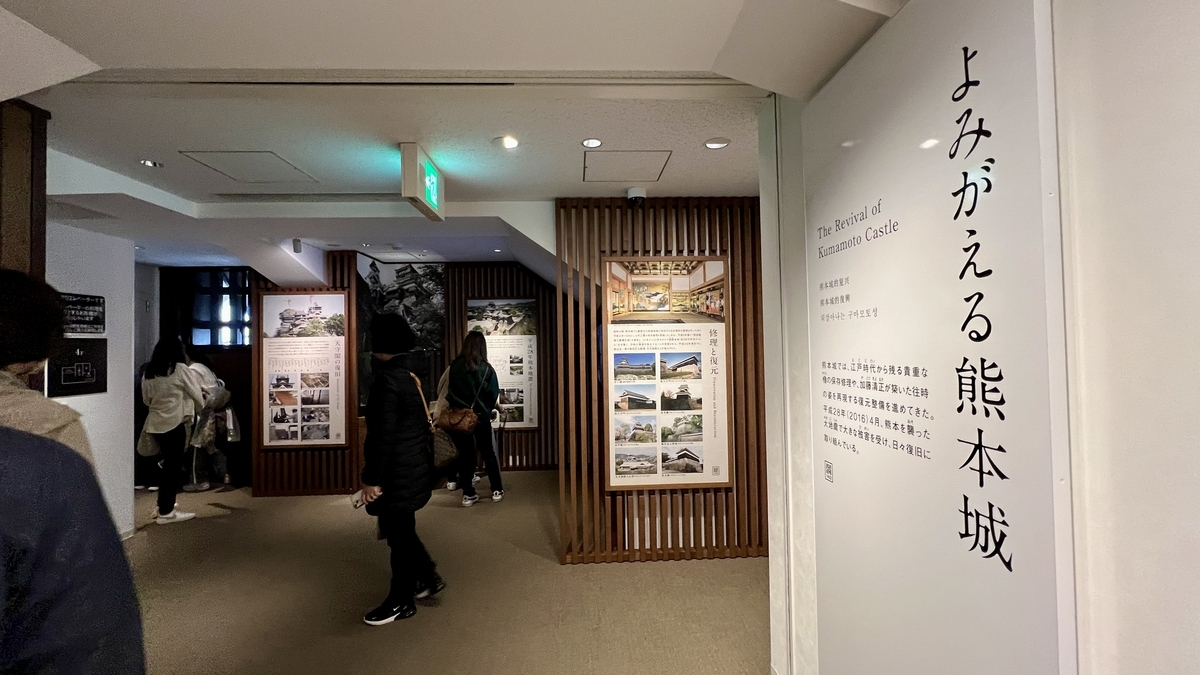 よみがえる熊本城